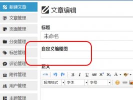 Zblog文章页面添加自定义字段的方法