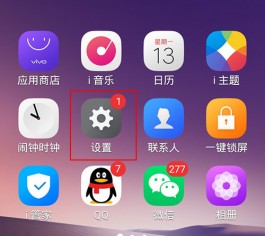 怎么知道vivo手机的Funtouch OS是几点几系统版本？