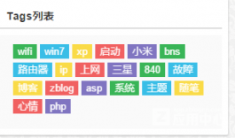 侧栏小工具免费版如何调整彩色标签按ID降序排列