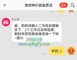 淘宝购物丢件商家不重发且拒绝退款的一种处理办法