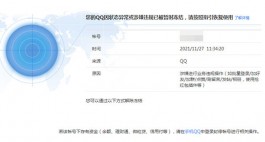 QQ涉嫌进行业务违规操作（如批量登录/加好友等）已被暂时冻结